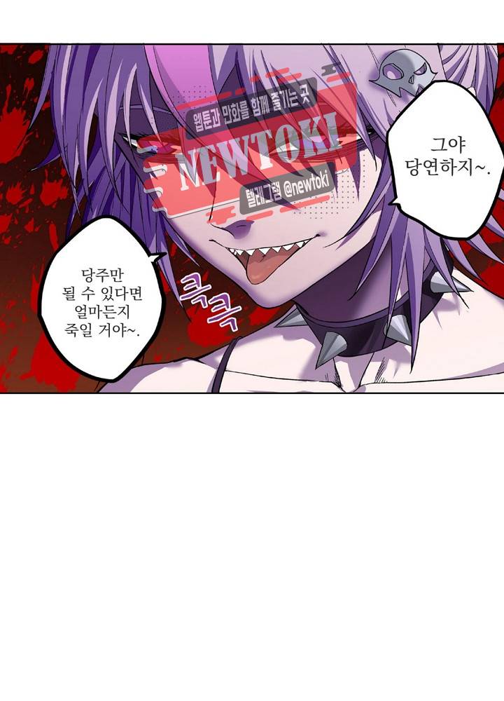 창생계약 제5화 9