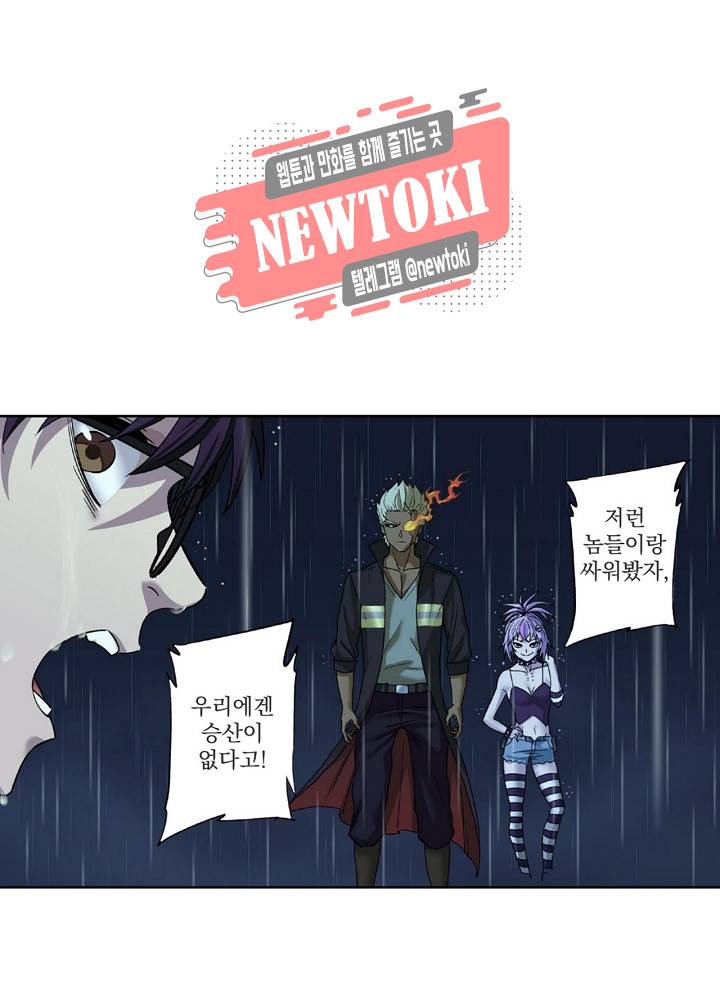 창생계약 제5화 13