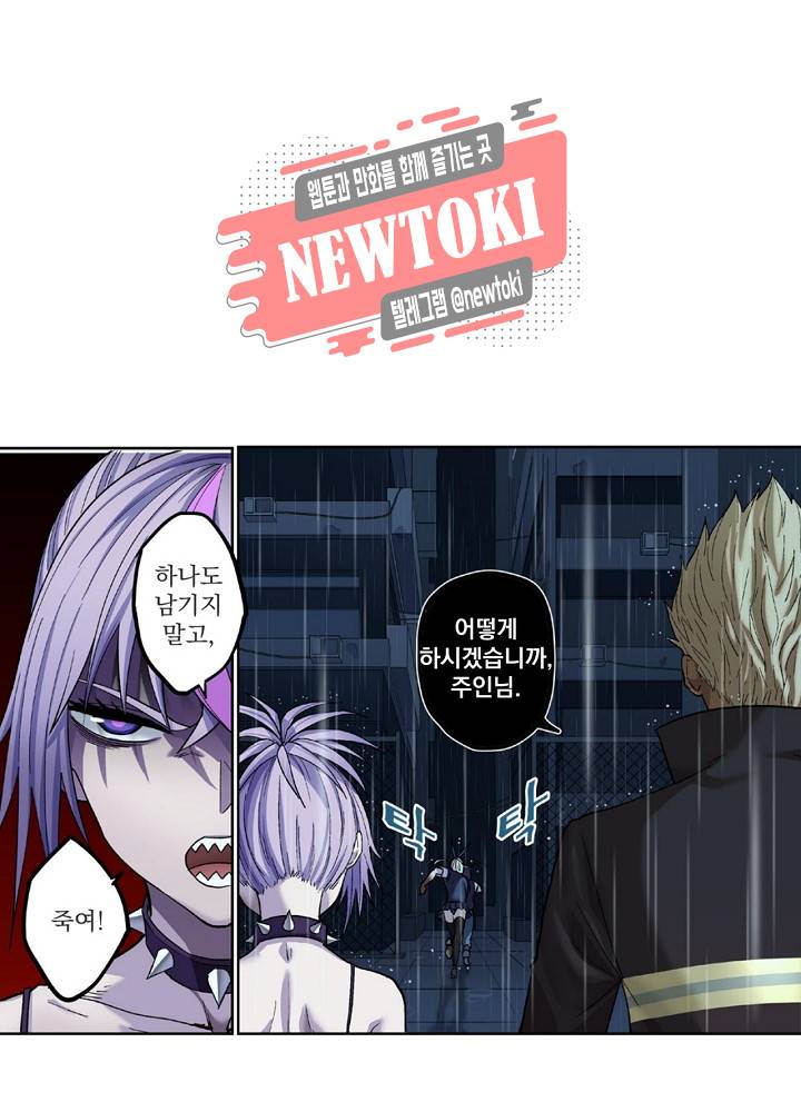 창생계약 제5화 17