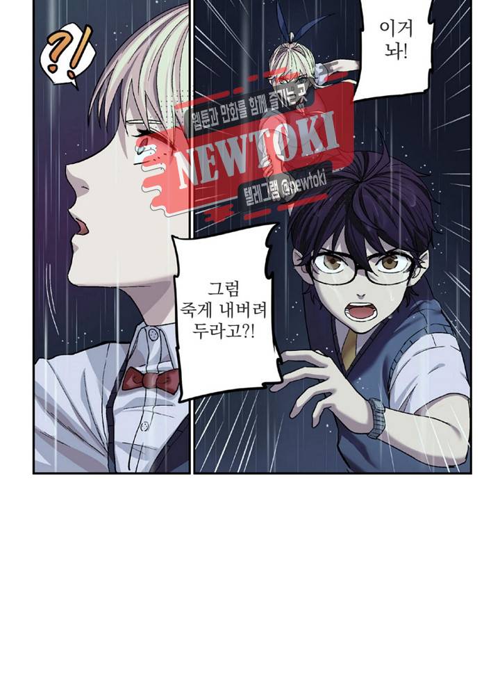 창생계약 제5화 20
