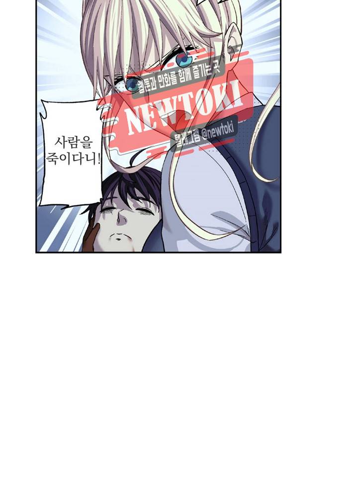 창생계약 제5화 42
