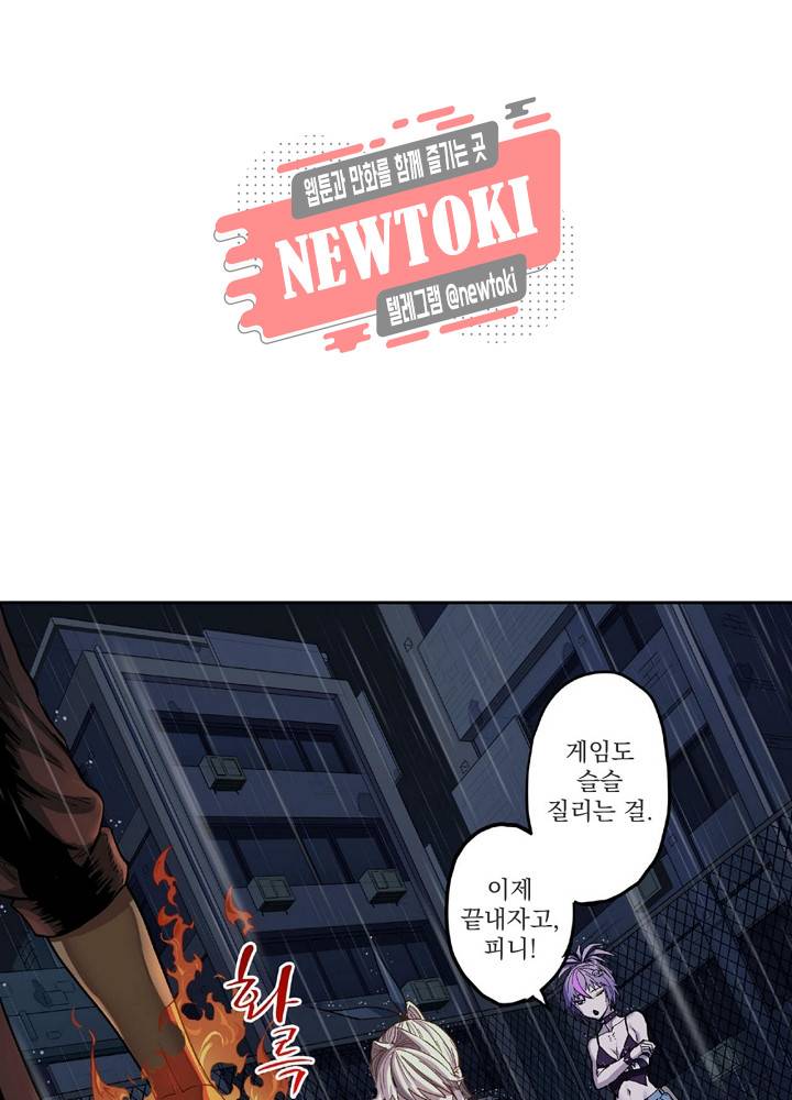 창생계약 제5화 43
