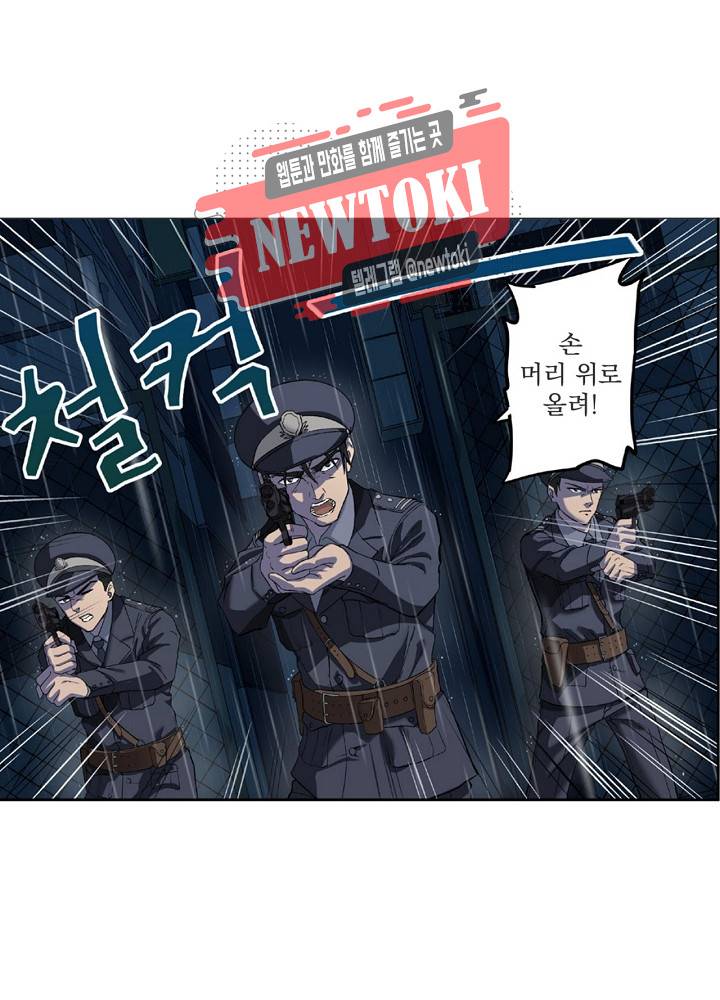 창생계약 제5화 46
