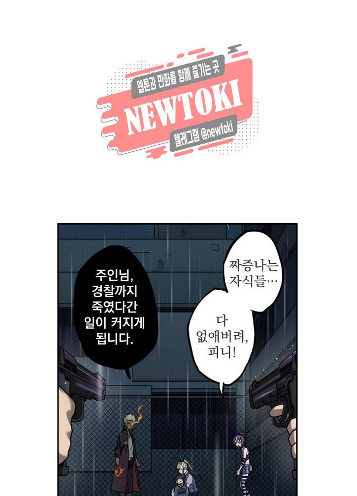 창생계약 제5화 47