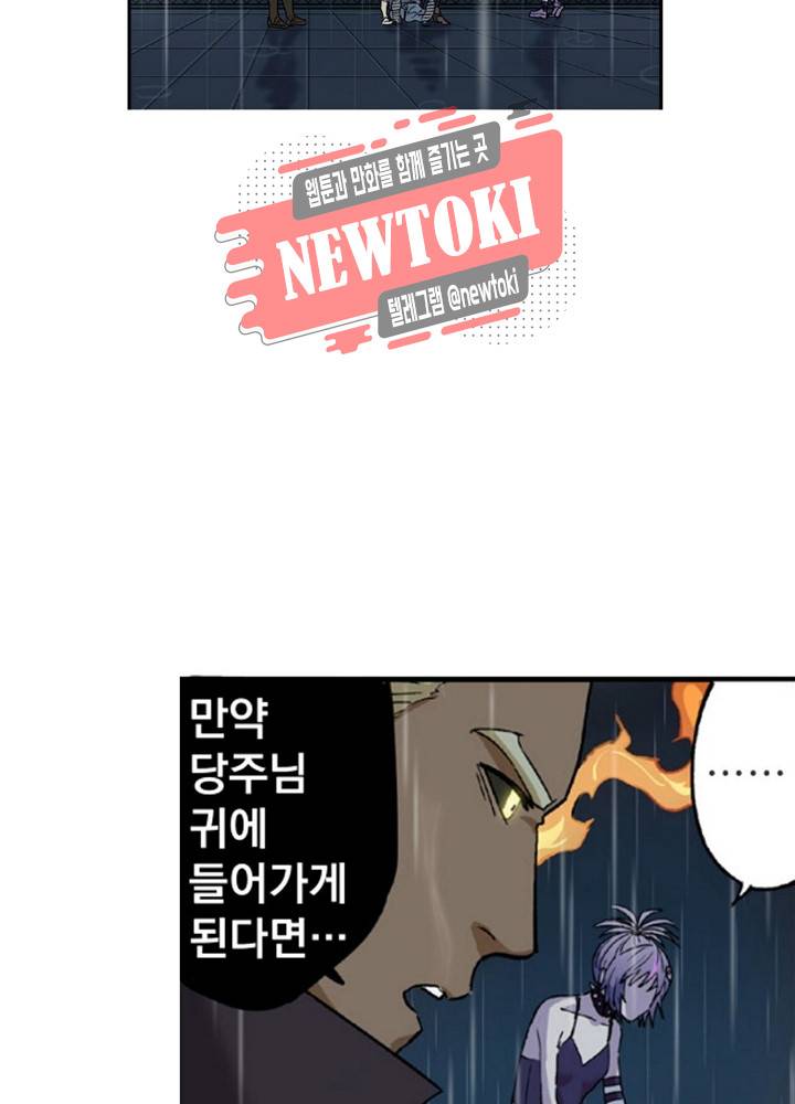 창생계약 제5화 48