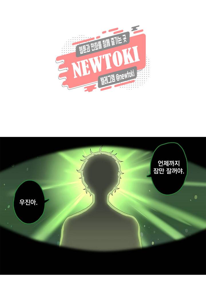 창생계약 제5화 61