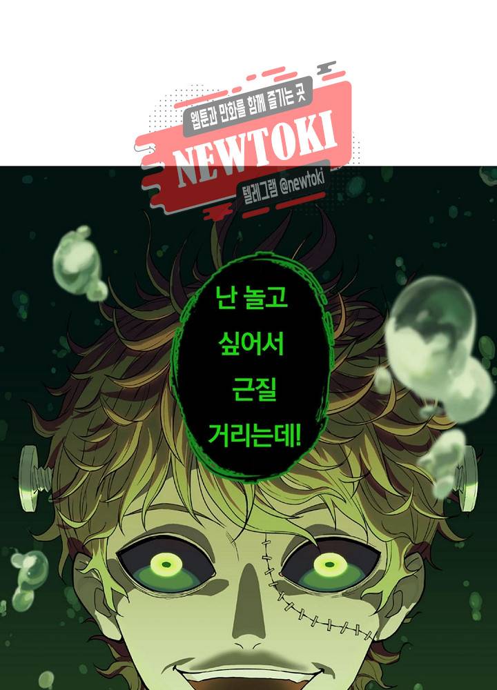 창생계약 제5화 63