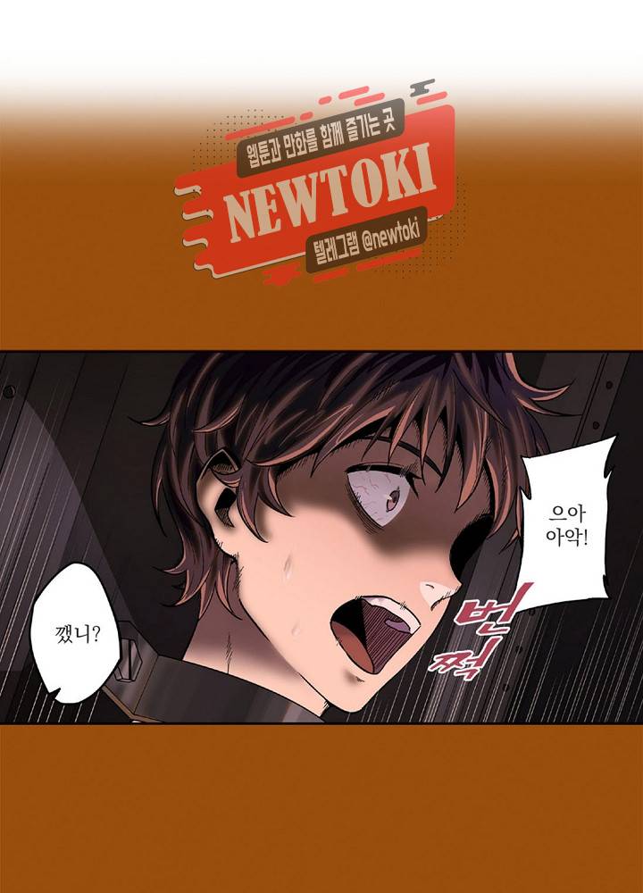 창생계약 제5화 65