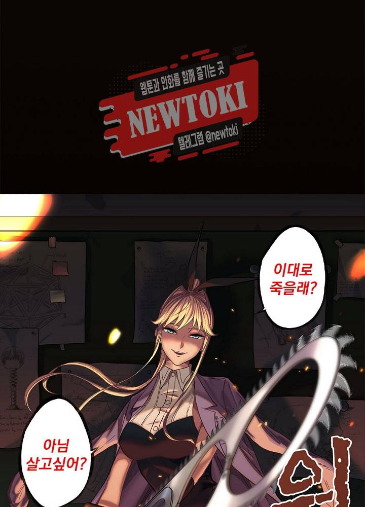 창생계약 제5화 71