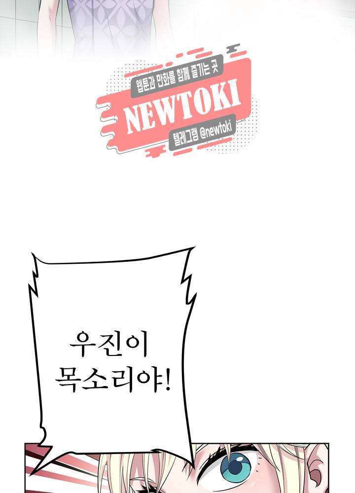 창생계약 제15화 5