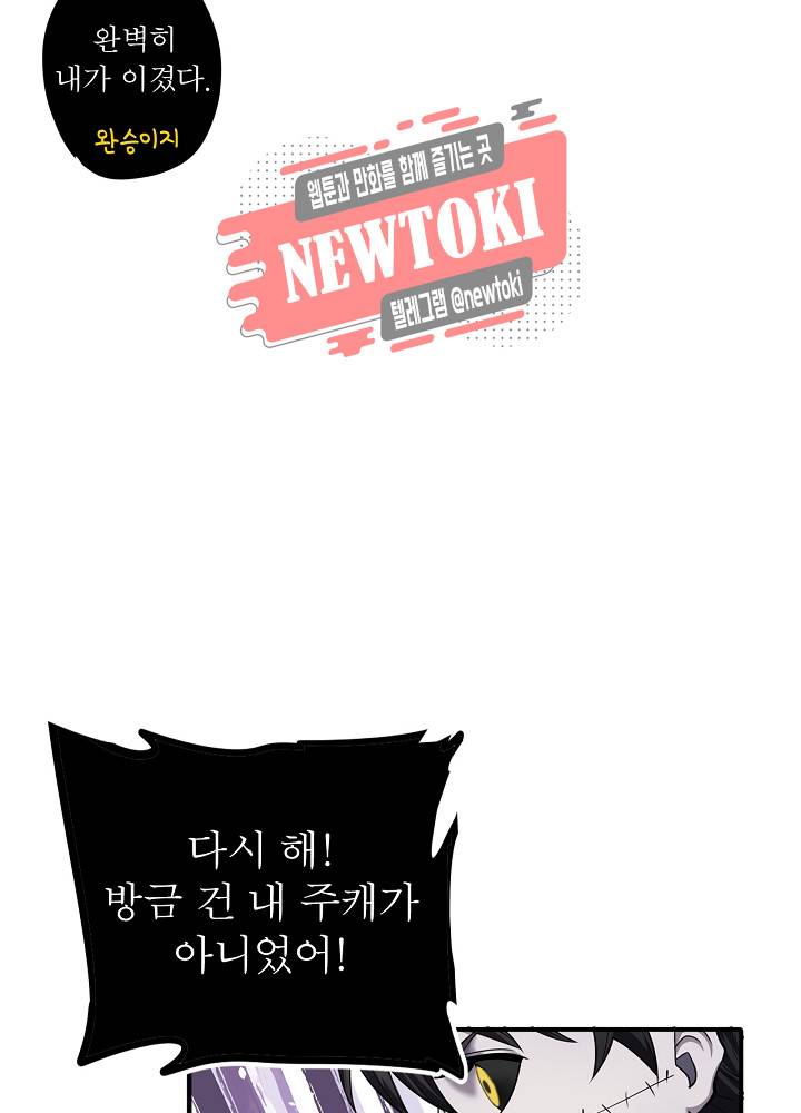 창생계약 제15화 15