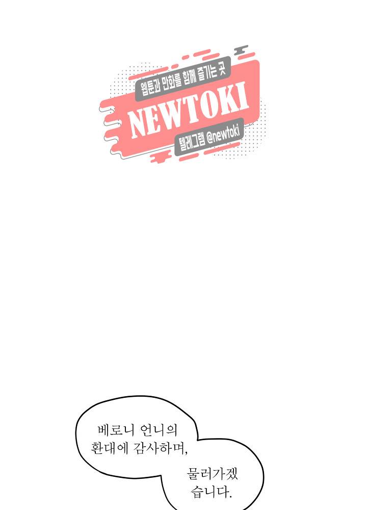 창생계약 제15화 18