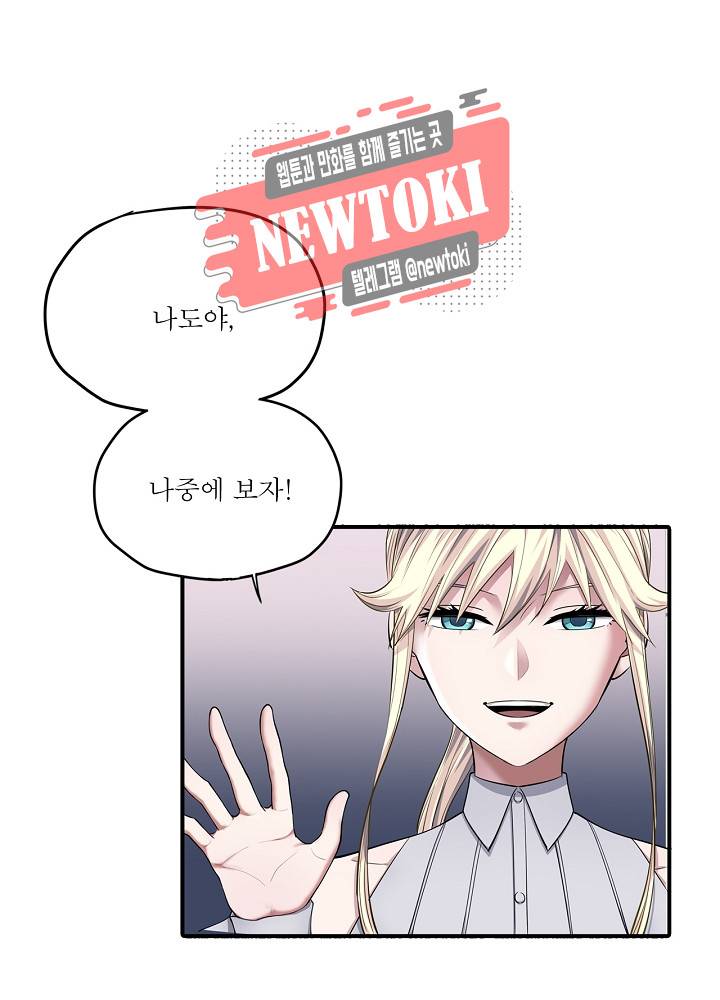 창생계약 제15화 21