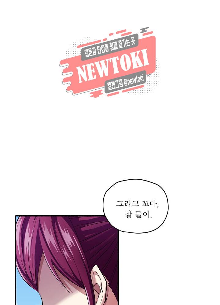 창생계약 제15화 22