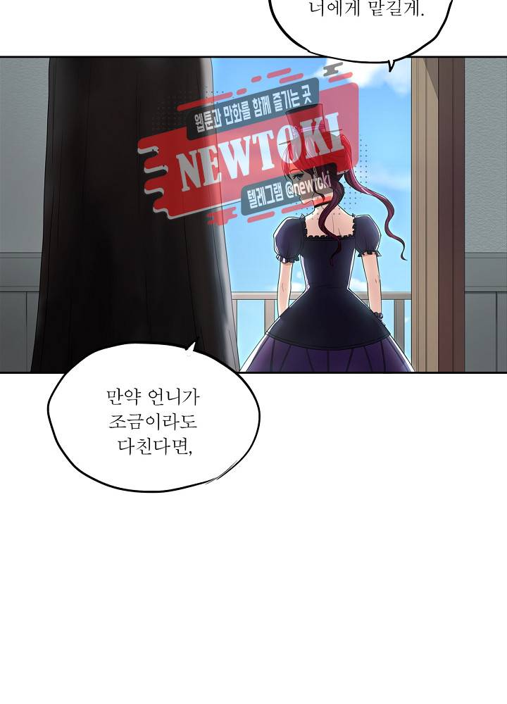 창생계약 제15화 24