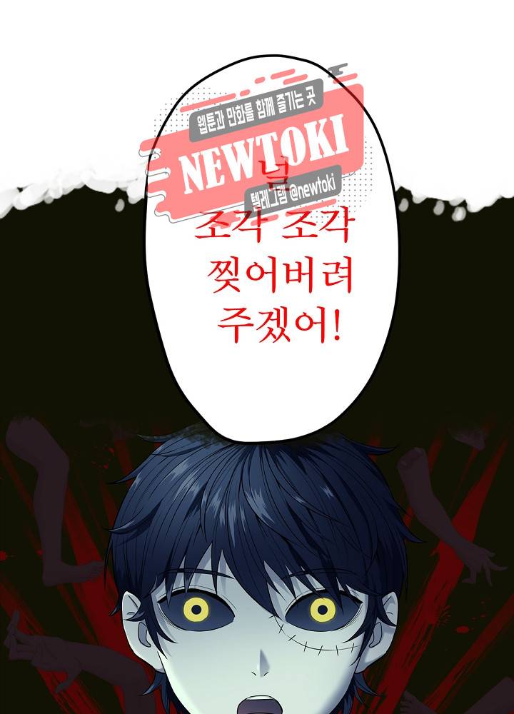 창생계약 제15화 25
