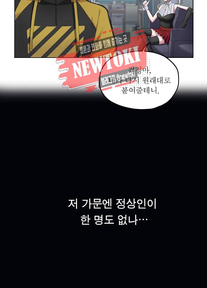창생계약 제15화 28