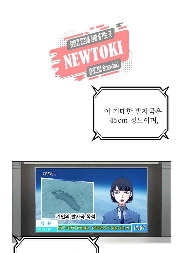창생계약 제15화 32