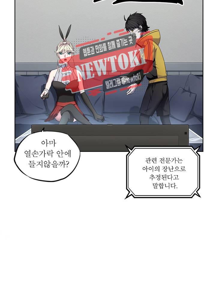 창생계약 제15화 34