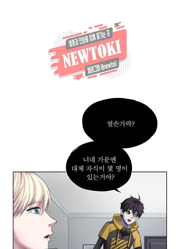 창생계약 제15화 35