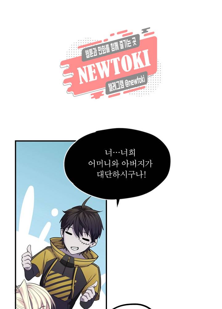 창생계약 제15화 40