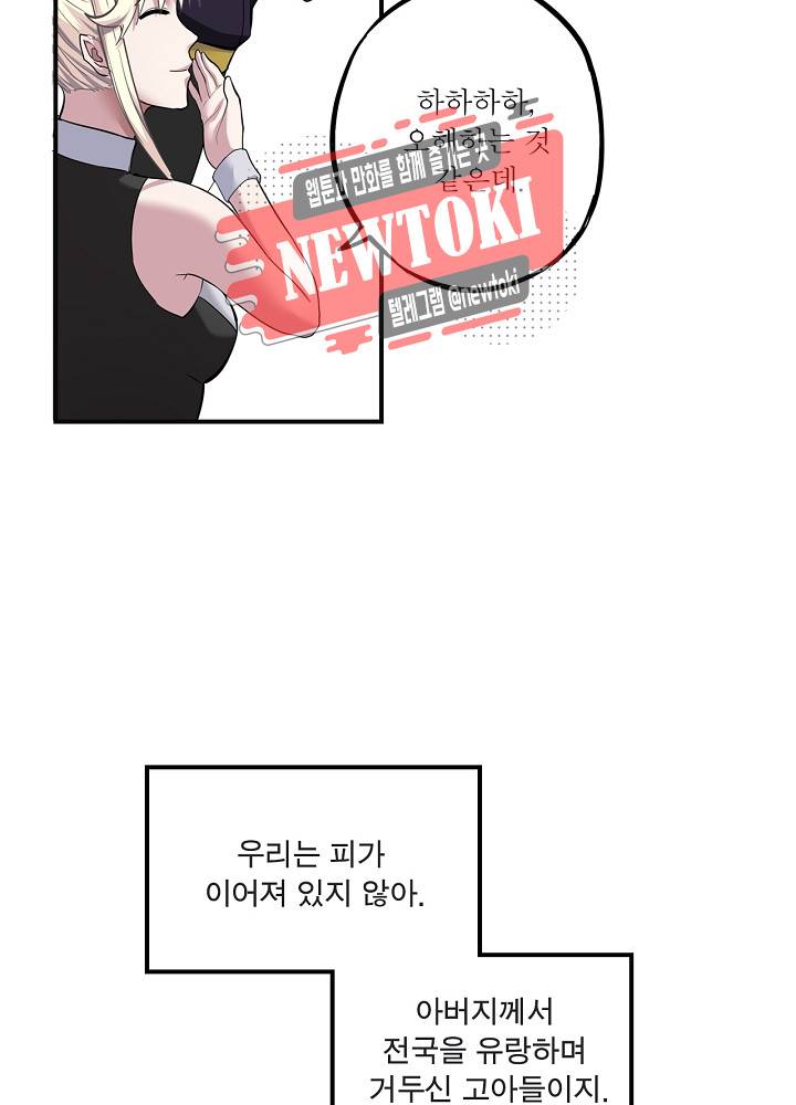 창생계약 제15화 41