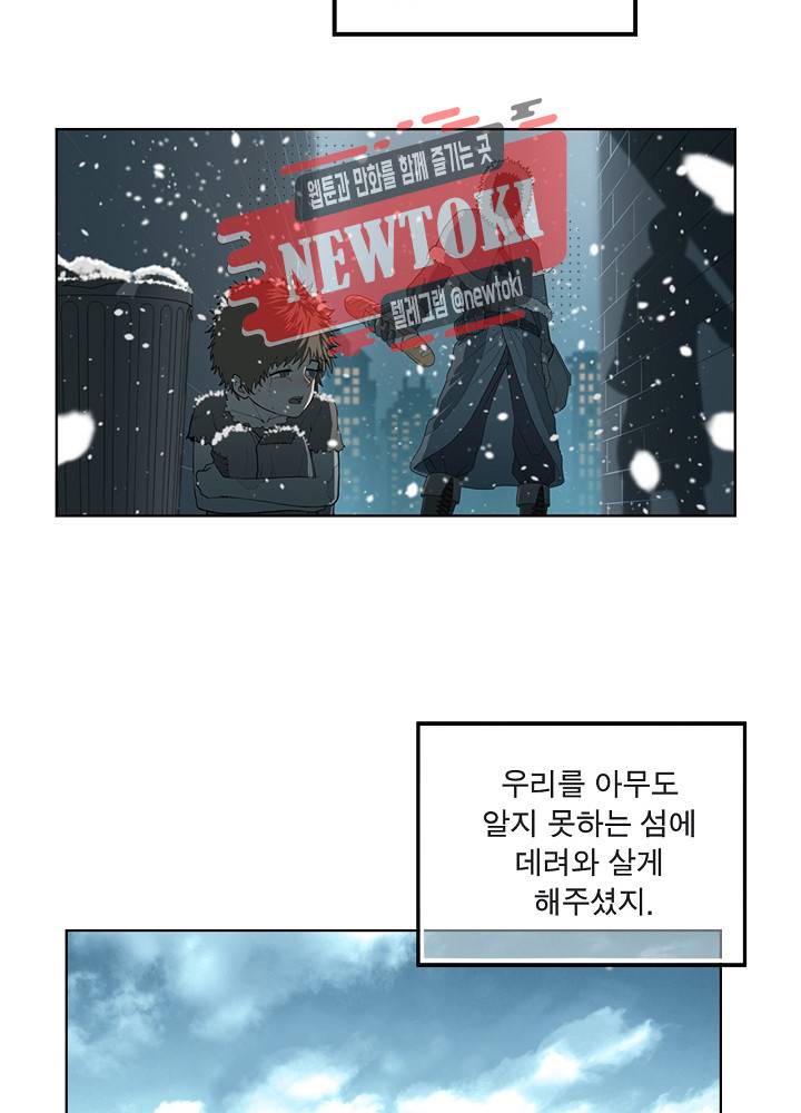 창생계약 제15화 42