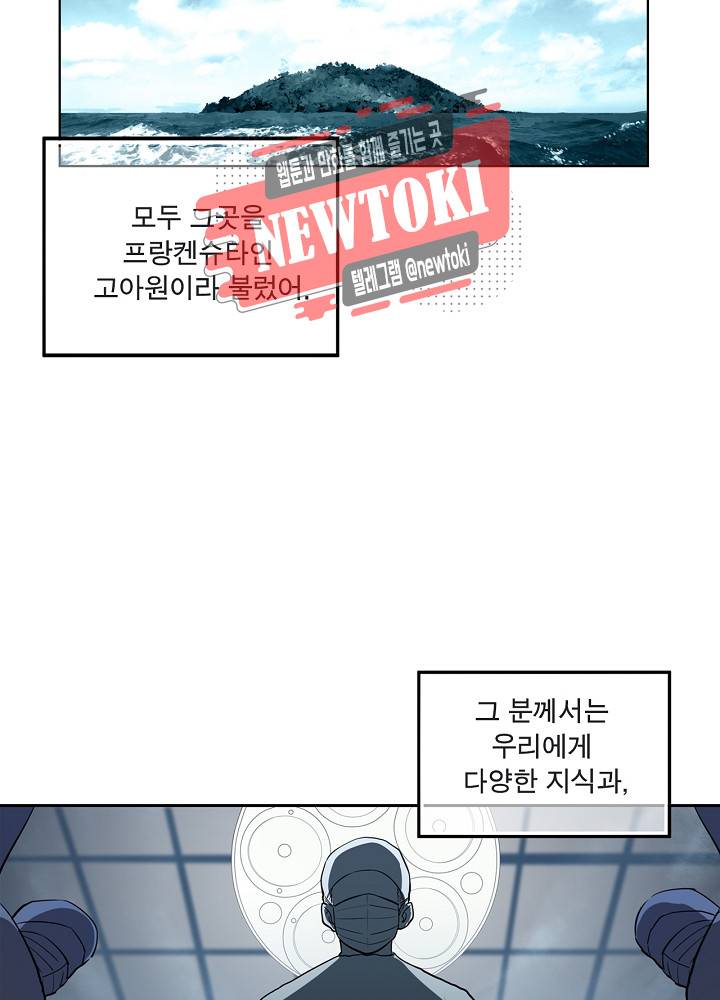 창생계약 제15화 43