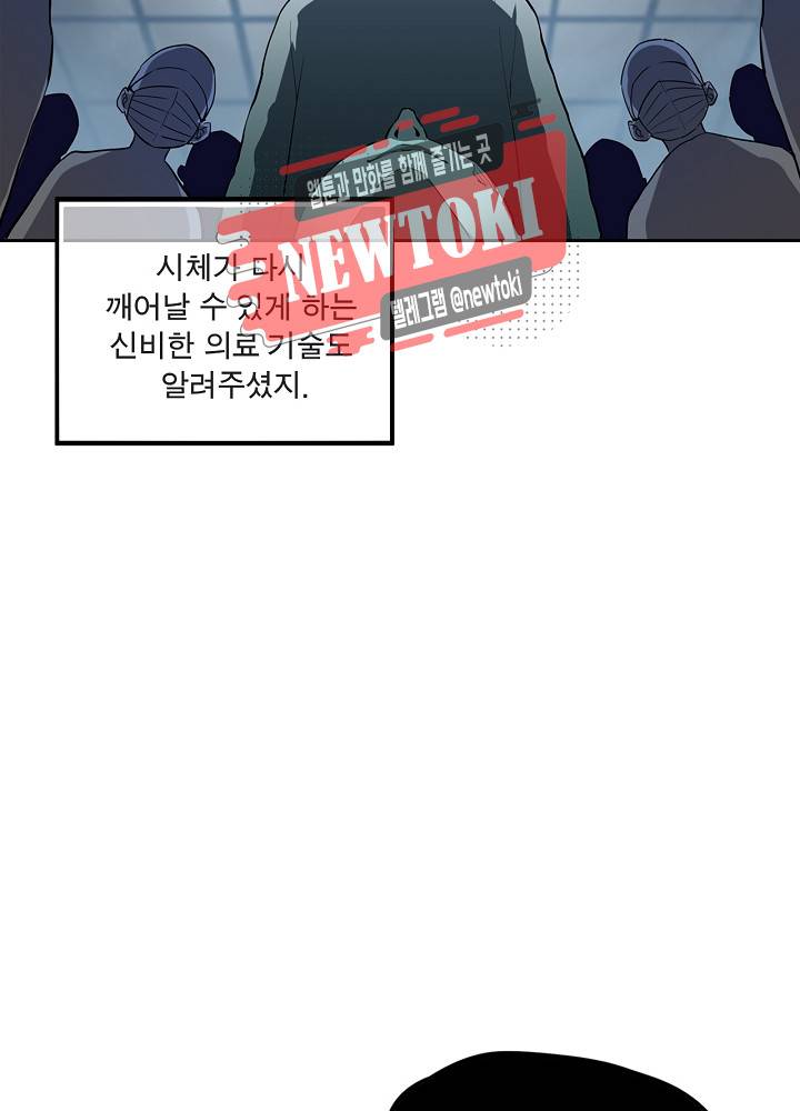 창생계약 제15화 44