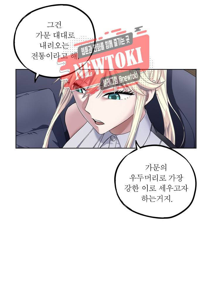 창생계약 제15화 46