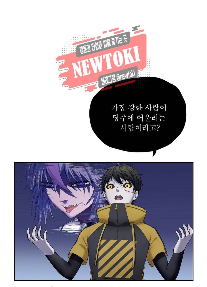 창생계약 제15화 47