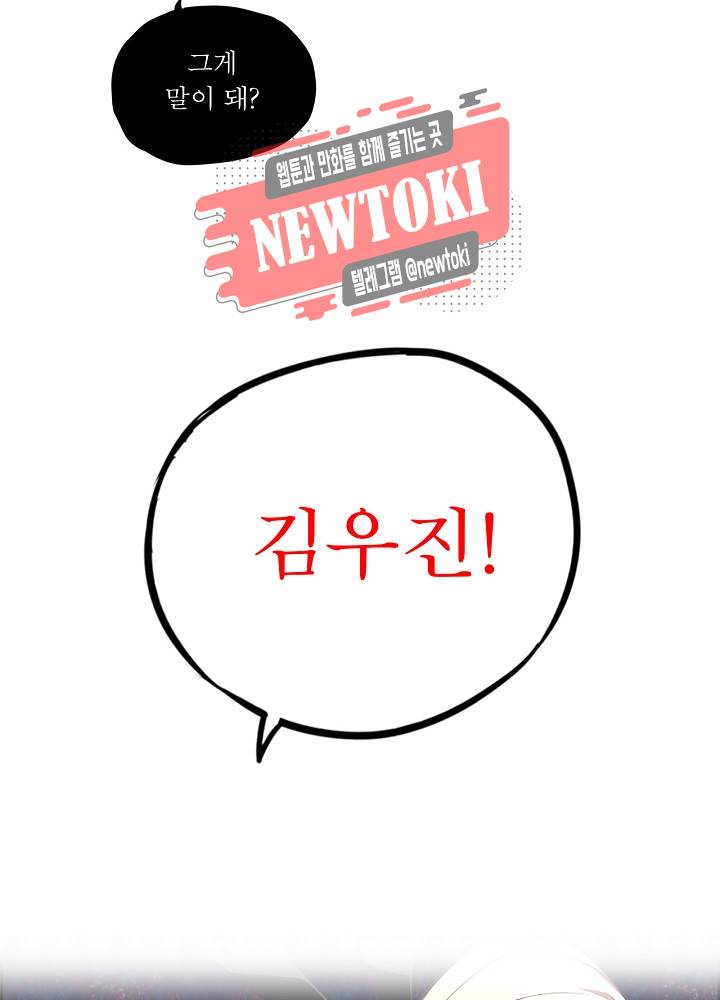 창생계약 제15화 48