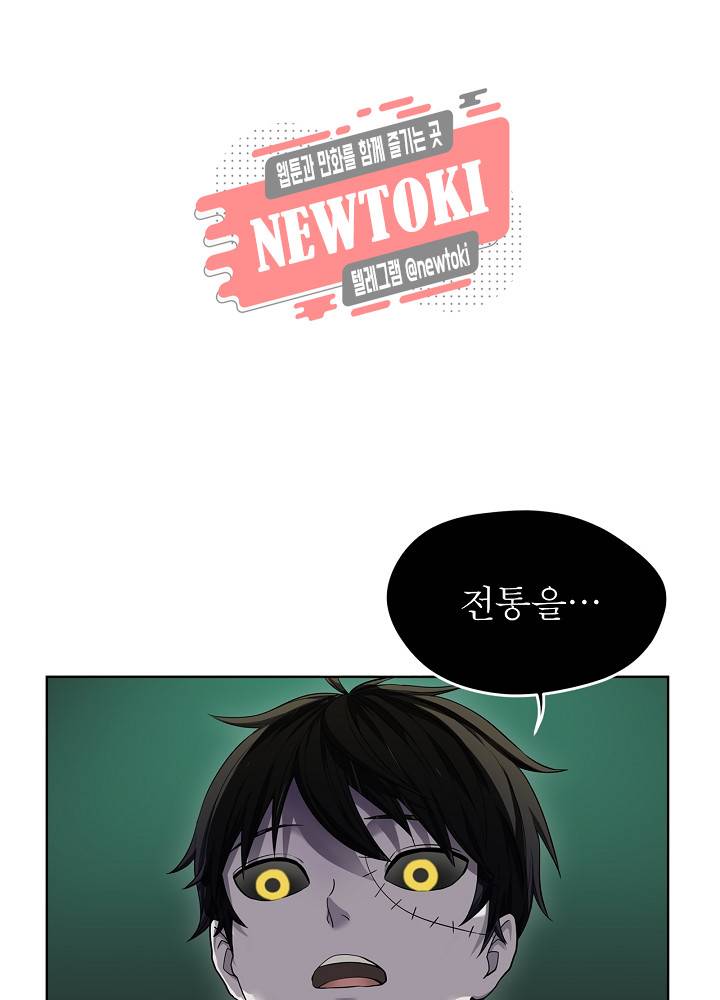 창생계약 제15화 52