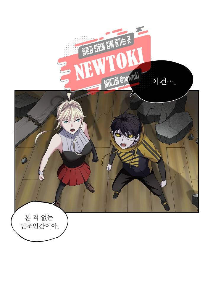 창생계약 제15화 63