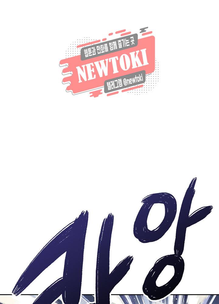 창생계약 제15화 68