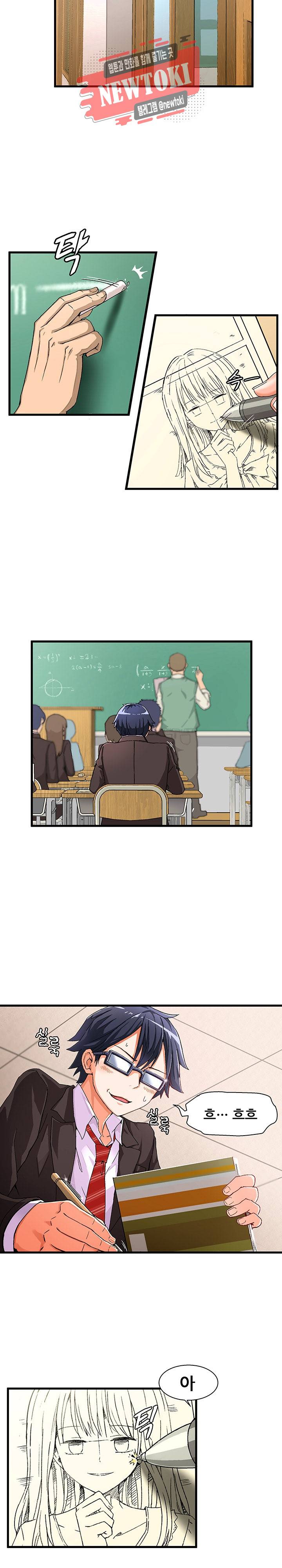 음란한 그녀와의 순정만화  1화 3
