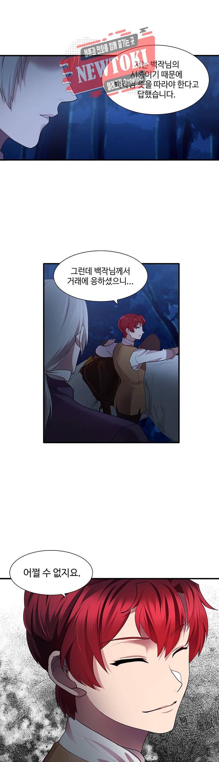 린지 앤 린지안 제55화 2