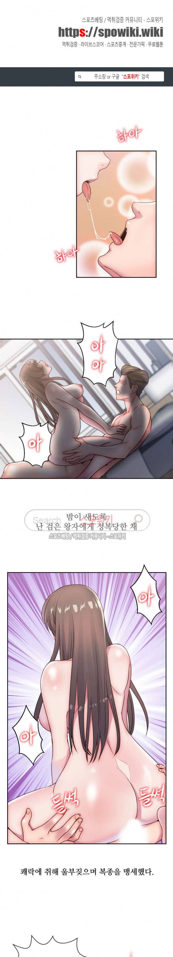 다 해줄게 24화 1