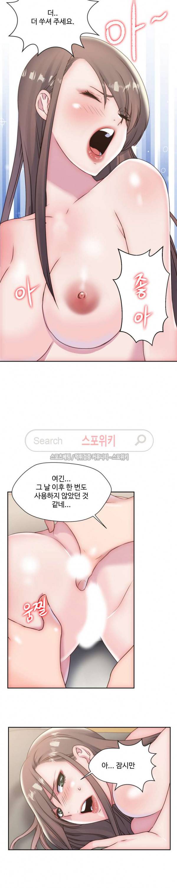 다 해줄게 24화 2