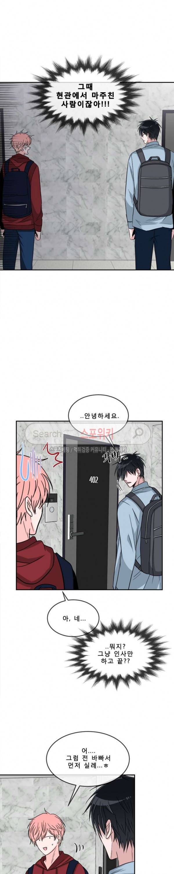 사랑은 도시락을 타고 10화 2