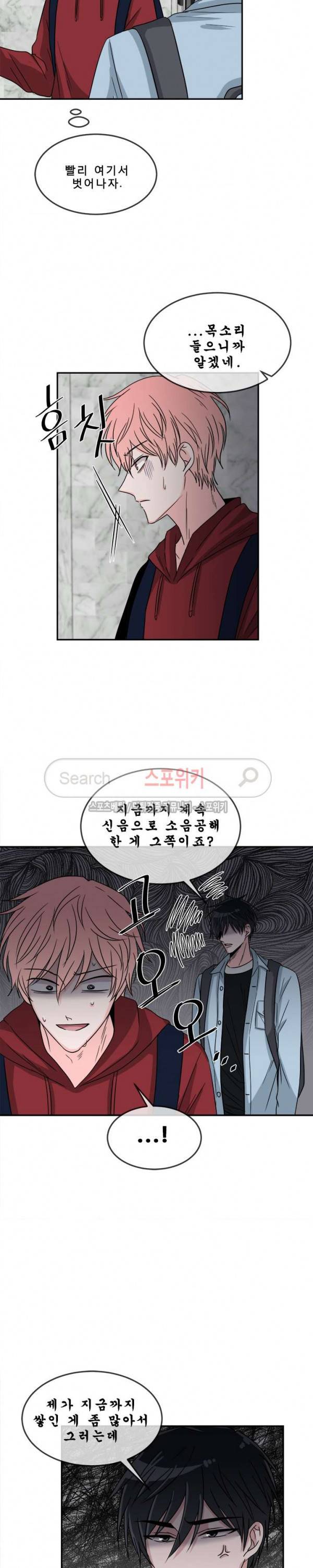사랑은 도시락을 타고 10화 3