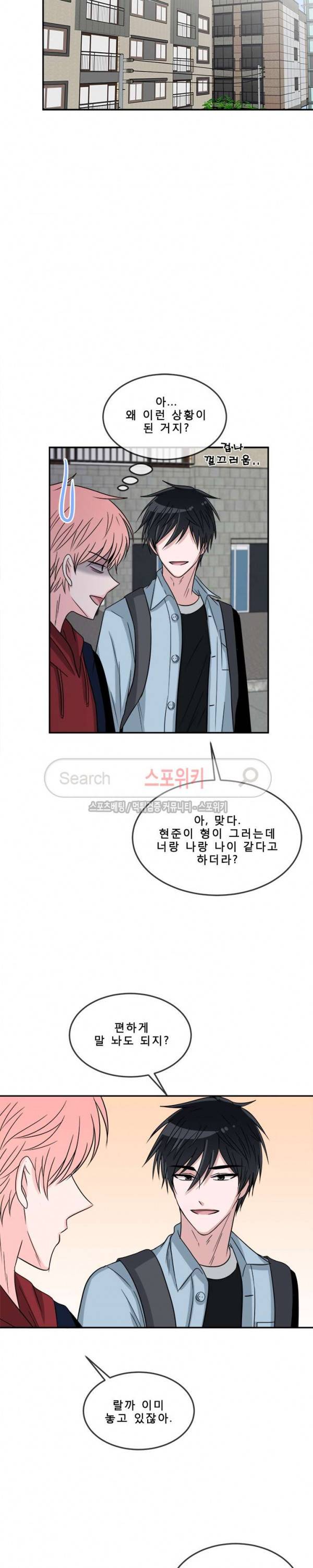 사랑은 도시락을 타고 10화 5