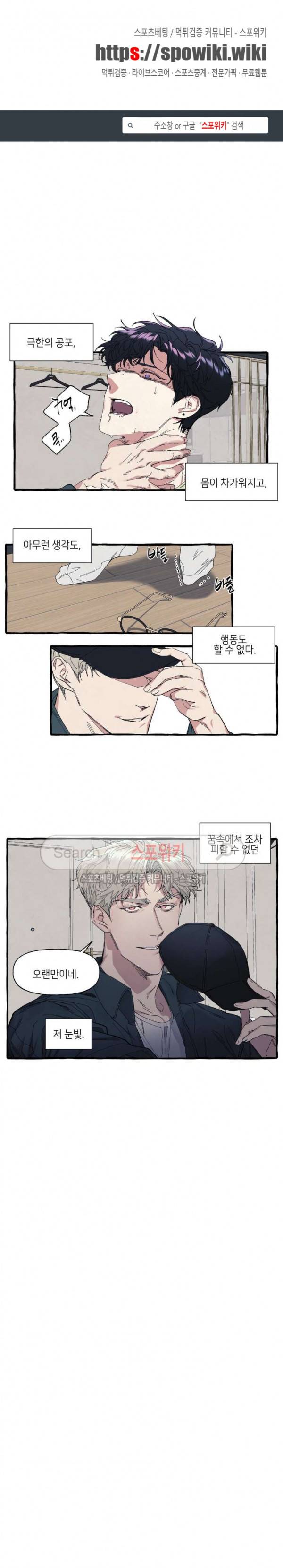 커버업 7화 1
