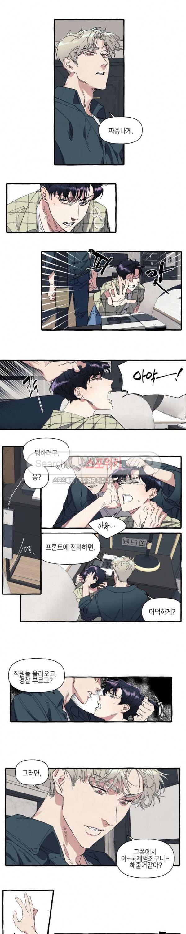 커버업 7화 3