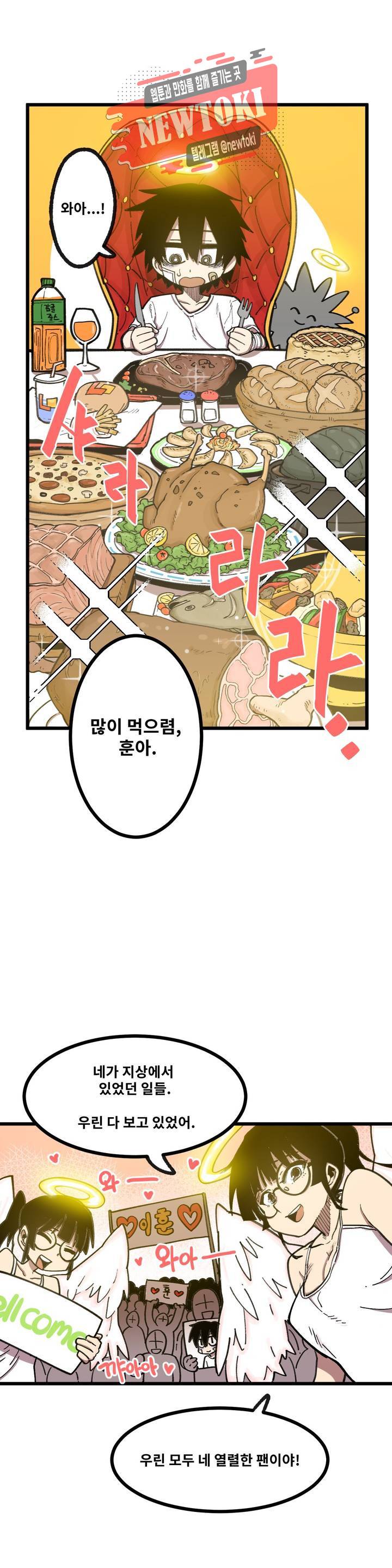 자살 소년 55화 2부 1화 : 프롤로그 3