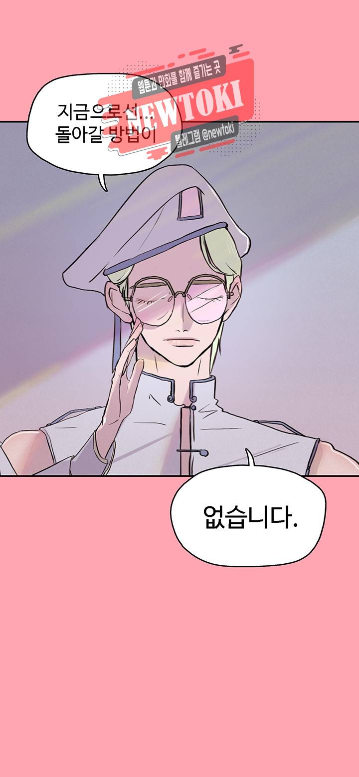 집사야, 이리 와 봐 2화 2