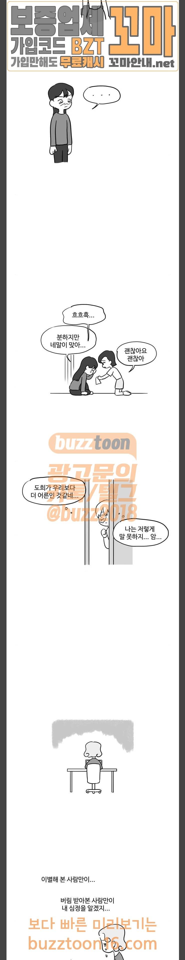 오라존미 36화 5