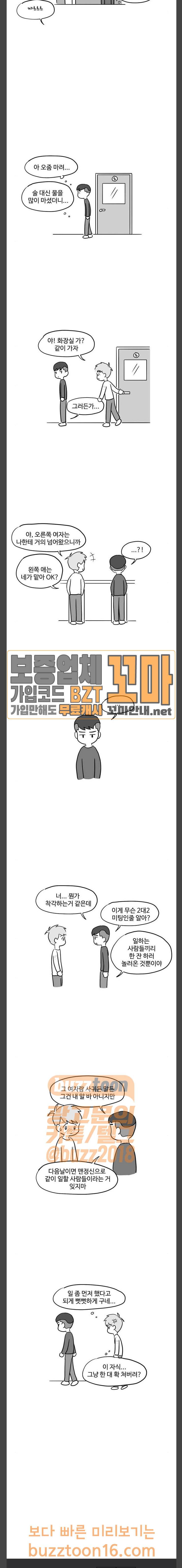 오라존미 36화 9
