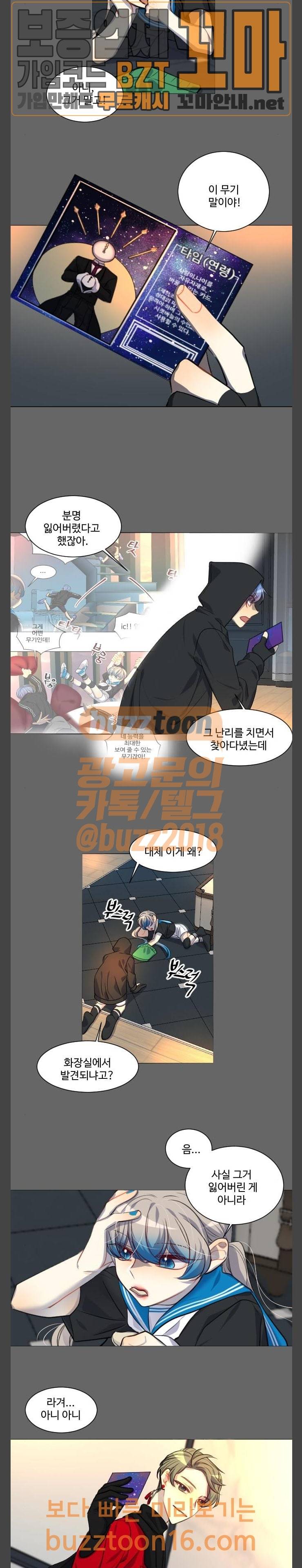 Doll 체인지 Doll체인지 129화 승부 4