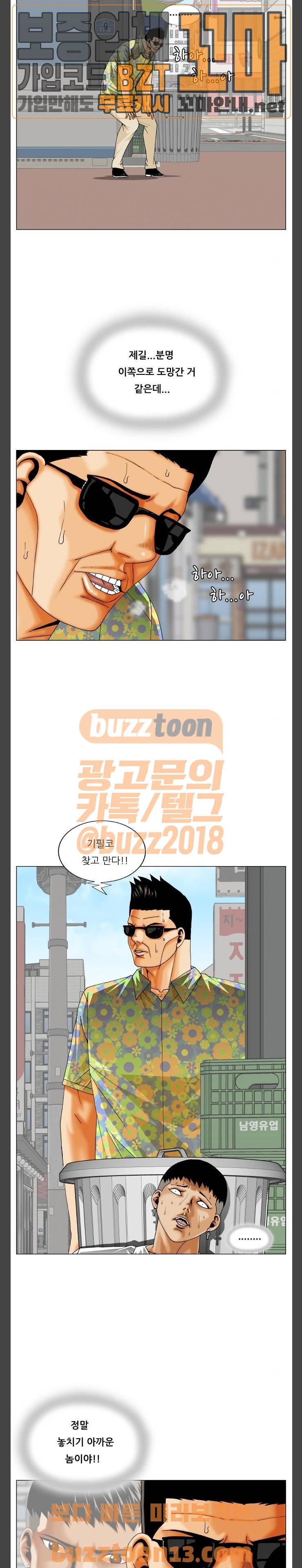 최강전설 강해효 310화 3